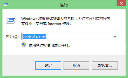 win8系統(tǒng)控制面板快捷打開(kāi)方式