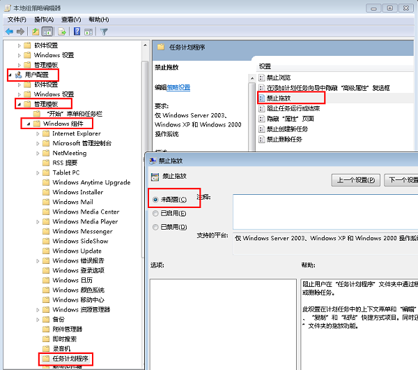 Win7桌面圖標(biāo)無法自由拖動怎么辦