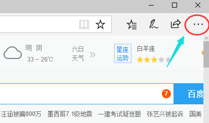 韓博士教你設(shè)置microsoft edge 主頁的方法