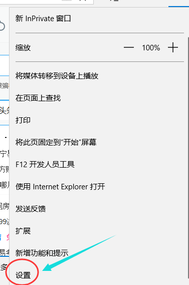 韓博士教你設(shè)置microsoft edge 主頁的方法