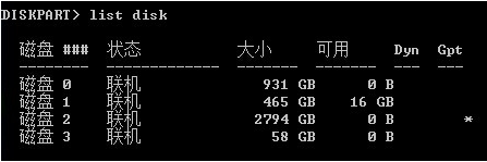 電腦如何設(shè)置分區(qū)mbr轉(zhuǎn)gpt