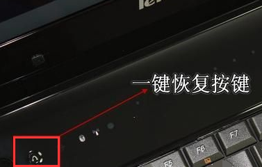 聯(lián)想筆記本如何一鍵還原