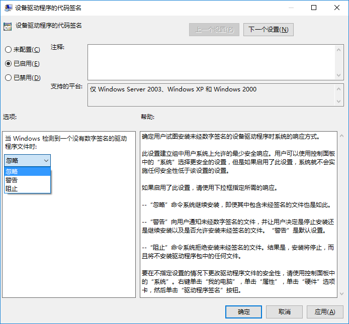 Win10 1709禁用驅(qū)動(dòng)程序強(qiáng)制簽名的方法