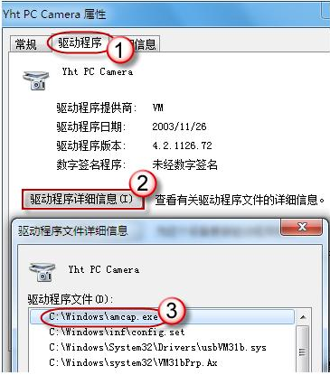 如何設(shè)置筆記本攝像頭