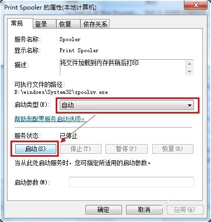 win7無法安裝打印機驅動