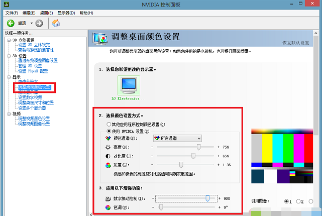 win8系統(tǒng)如何調(diào)cf煙霧頭