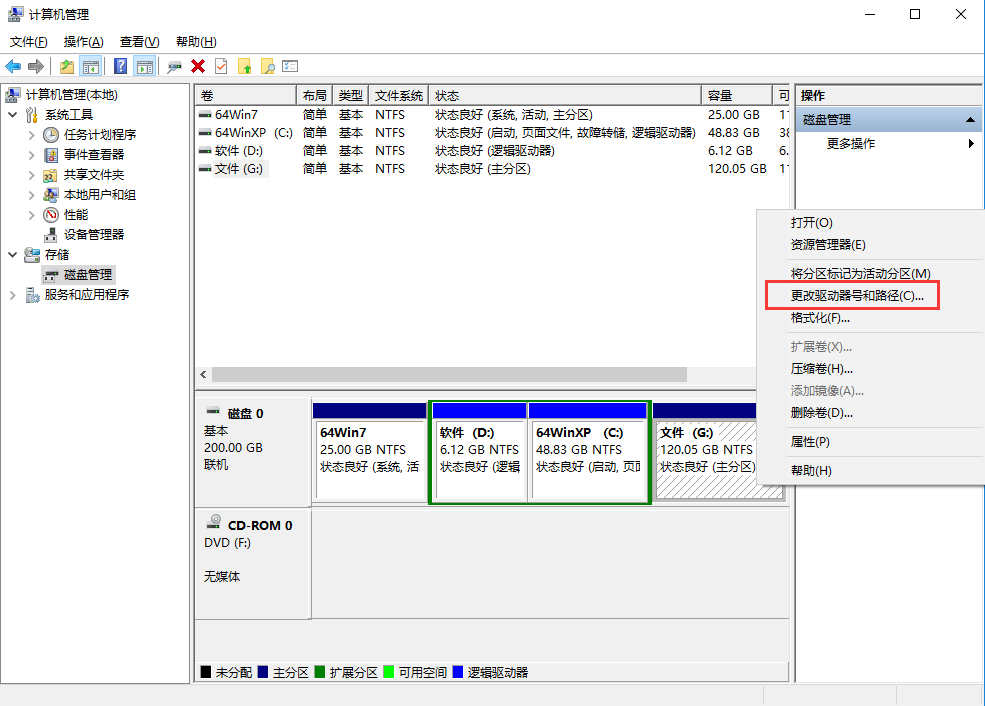 win10系統(tǒng)修改磁盤盤符