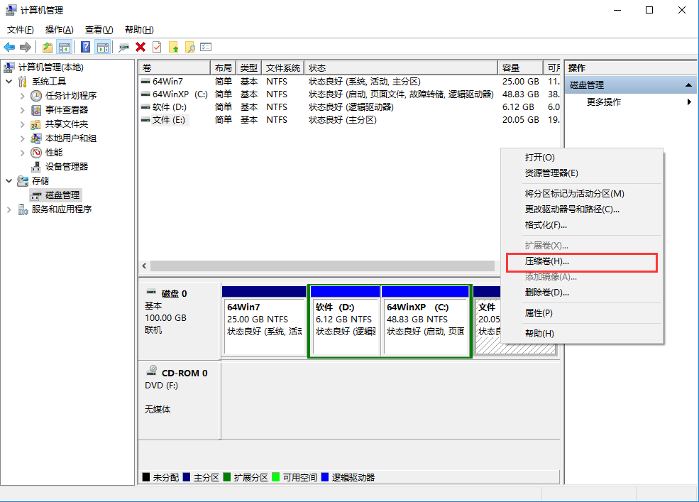 win10本地分區(qū)方法