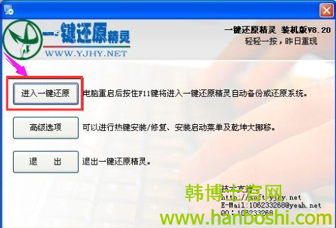 一鍵還原精靈恢復(fù)電腦系統(tǒng)