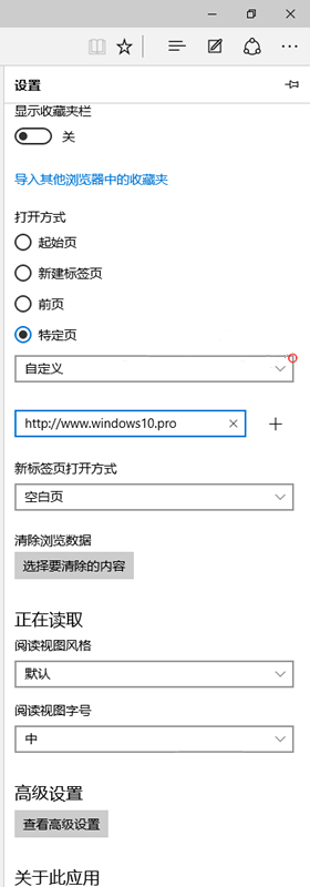 Win10設置