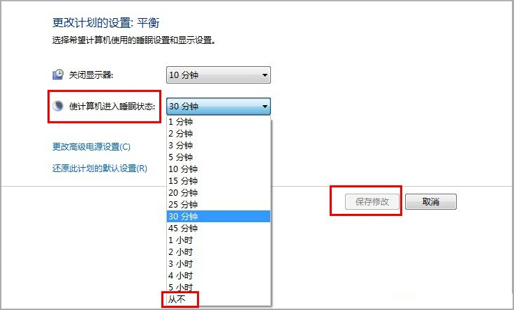 更改計(jì)算機(jī)睡眠狀態(tài)