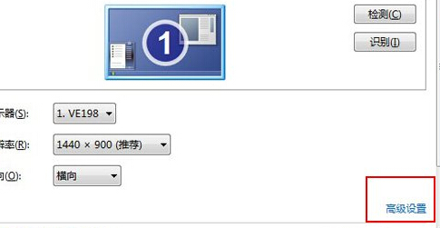 打開高級設置