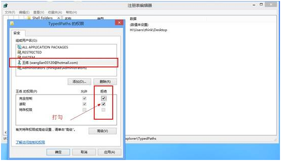 win8實(shí)現(xiàn)不保存瀏覽記錄的方法