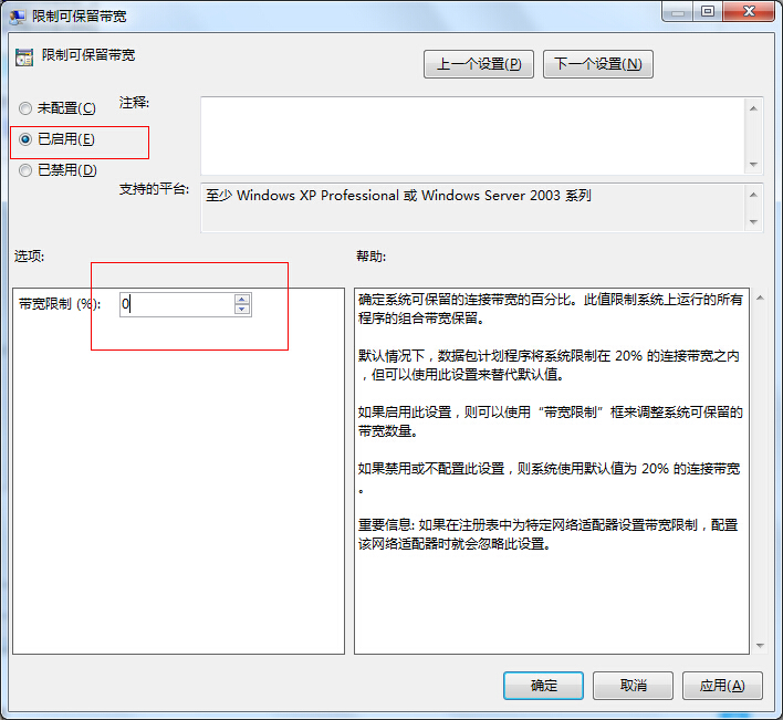 筆記本電腦提高網(wǎng)速的技巧