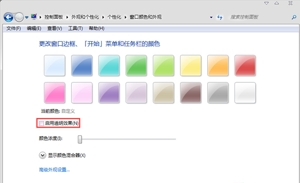 Win7系統(tǒng)桌面沒(méi)有透明玻璃效果怎么辦