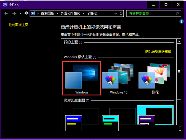 win10系統(tǒng)桌面變黑怎么解決