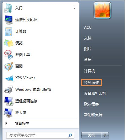 Win7屏幕保護(hù)程序設(shè)置技巧