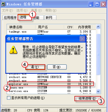 XP系統(tǒng)死機解決方法