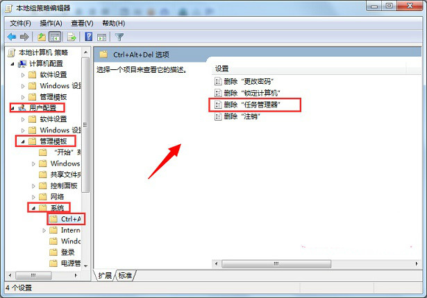 任務(wù)管理器出錯(cuò)已被系統(tǒng)管理員停用怎么辦