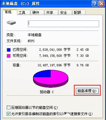 xp系統(tǒng)打開網頁速度很慢怎么解決