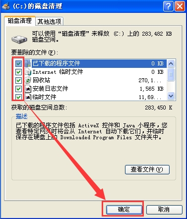 xp系統(tǒng)打開網頁速度很慢怎么解決