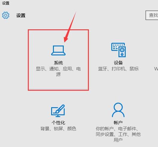 打開系統(tǒng)選項