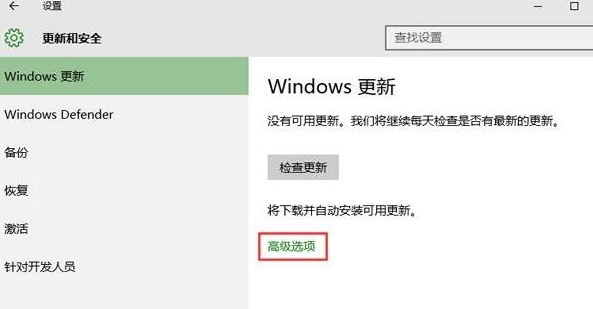 筆記本如何關(guān)閉microsoft更新