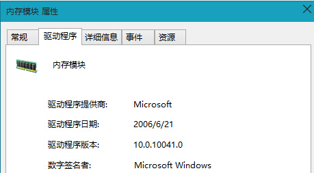 win8系統(tǒng)如何卸載內(nèi)存驅(qū)動程序