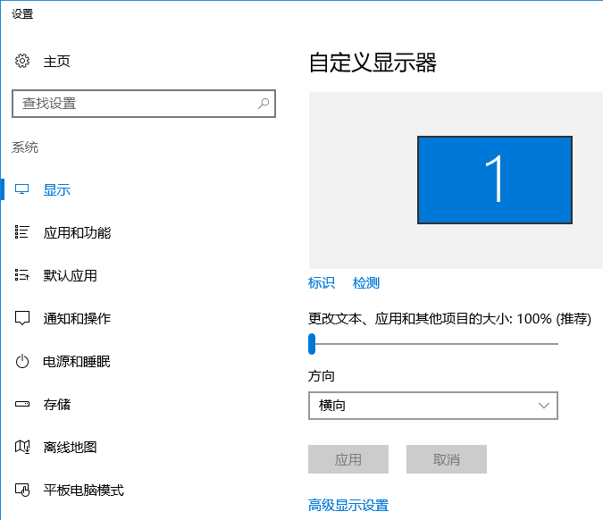 win10電腦顯示器的刷新頻率設(shè)置技巧