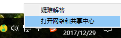 win10無線網(wǎng)絡受限的解決辦法