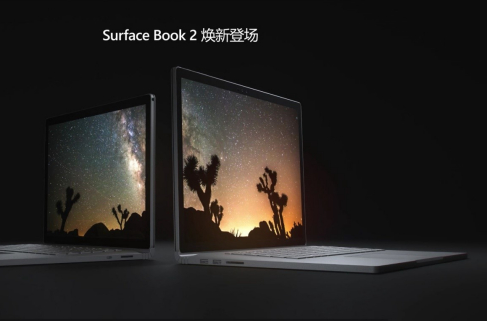 微軟Surface Book 2 15英寸登陸全球17個(gè)市場(chǎng)