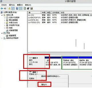 win10關(guān)機(jī)時(shí)提示驅(qū)動(dòng)器沒(méi)有磁盤(pán)怎么辦