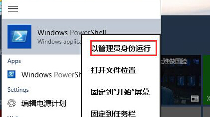 win8安裝內(nèi)置程序出現(xiàn)0x80073cff報(bào)錯的解決方法