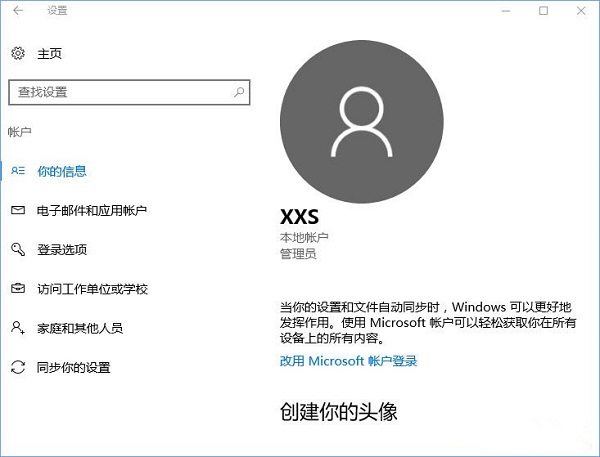 Windows hello無(wú)法識(shí)別一直提示正在尋找的解決方法