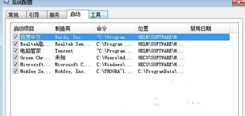 win7開機提示dll文件錯誤怎么辦