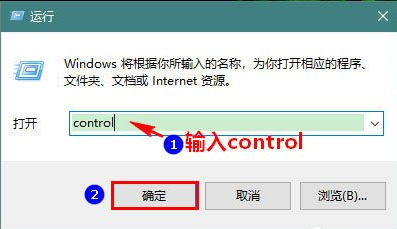 輸入 control