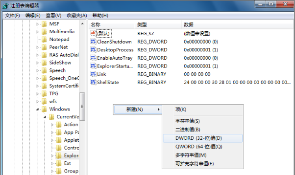 注冊(cè)表編輯器