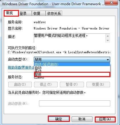 win7提示svchost錯(cuò)誤內(nèi)存不能為read怎么辦