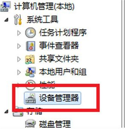 win7系統(tǒng)光驅(qū)無法讀取光盤數(shù)據(jù)的解決辦法