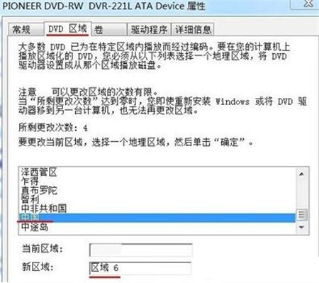 win7系統(tǒng)光驅(qū)無法讀取光盤數(shù)據(jù)的解決辦法