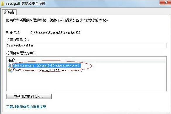 win7獲取trustedinstaller權(quán)限的辦法