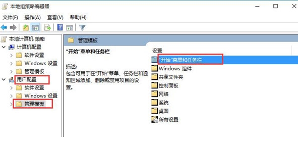 win10操作中心開關(guān)不能用的解決辦法