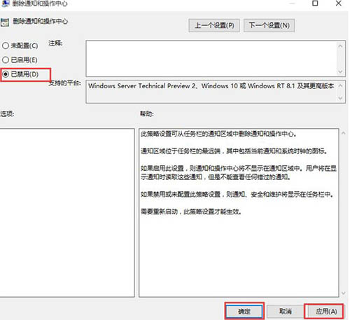 win10操作中心開關(guān)不能用的解決辦法