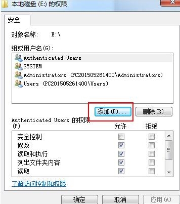 win7系統(tǒng)設(shè)置everyone權(quán)限的方法