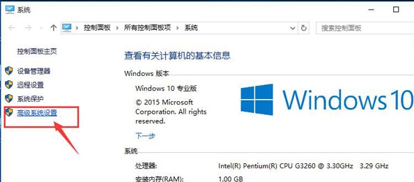 win10電腦窗口動畫設(shè)置方法