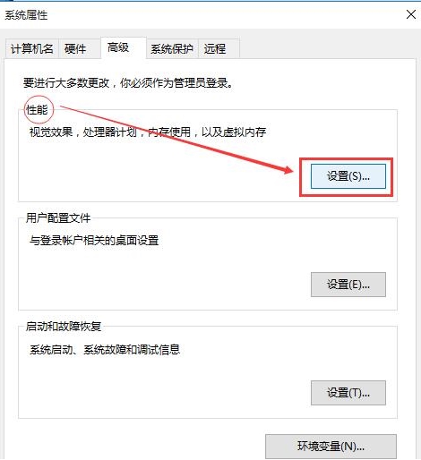 win10電腦窗口動畫設(shè)置方法