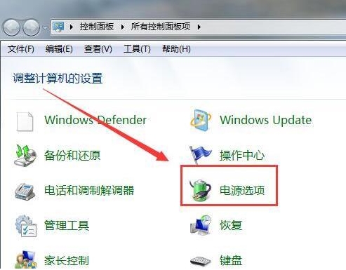 win7電腦硬盤自動(dòng)關(guān)閉解決方法