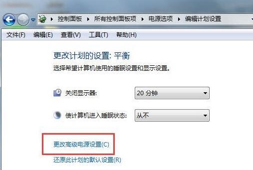 win7電腦硬盤自動(dòng)關(guān)閉解決方法