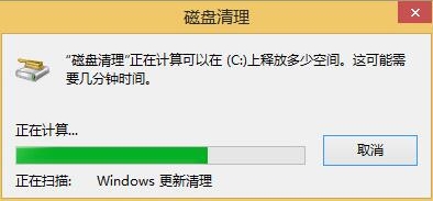 win8系統(tǒng)清理c盤(pán)空間的方法