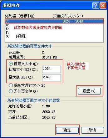 XP系統(tǒng)如何設(shè)置虛擬內(nèi)存
